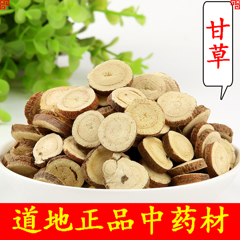 甘草茶无硫50克中药材