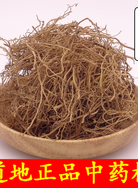 中药材细辛  天然北细辛根根 辽细辛白细辛粉无石子500克