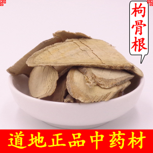 中药材 枸骨根 功劳木十大功劳根 特级枸骨叶冷备中药材500克