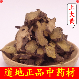 中药材土大黄500克正品天然牛耳大黄 羊蹄根 野大黄山大黄
