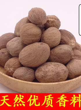 肉蔻玉果肉扣肉豆蔻肉寇粉卤水炖肉烧菜佐料香料调料大全包邮500g