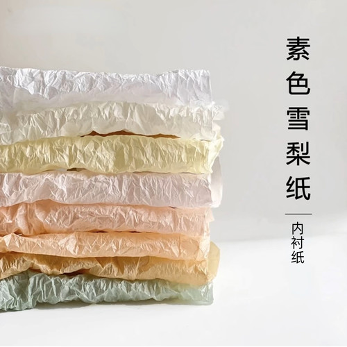 韩式雪梨纸手揉纸diy礼物内衬纸幼儿园环创材料鲜花包装花店资材