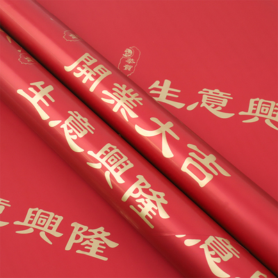 开业大吉花篮包装纸双面鎏金双色欧雅纸鲜花防水花店花束花艺材料