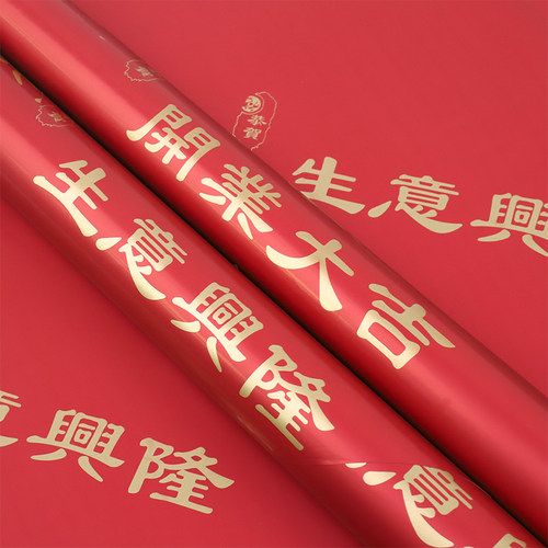 开业大吉花篮包装纸双面鎏金双色欧雅纸鲜花防水花店花束花艺材料