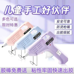 热熔胶枪手工儿童diy工具超粘7mm热熔胶棒幼儿园宿舍用小号胶枪