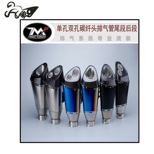 摩托车黄龙600忍者Z900春风NK250CBR MT07单孔双孔排气管尾段后段
