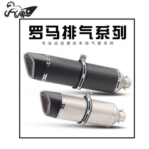 摩托车改装罗马排气管 RSV4 MT-10 Z650RS XSR900 TRK 800 MT03