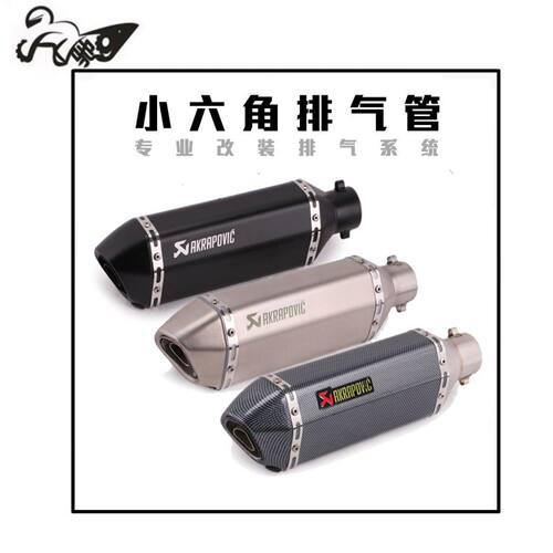适用于摩托车跑车ninja250 CBR500R3R25 GSX1000通用小六角排气管