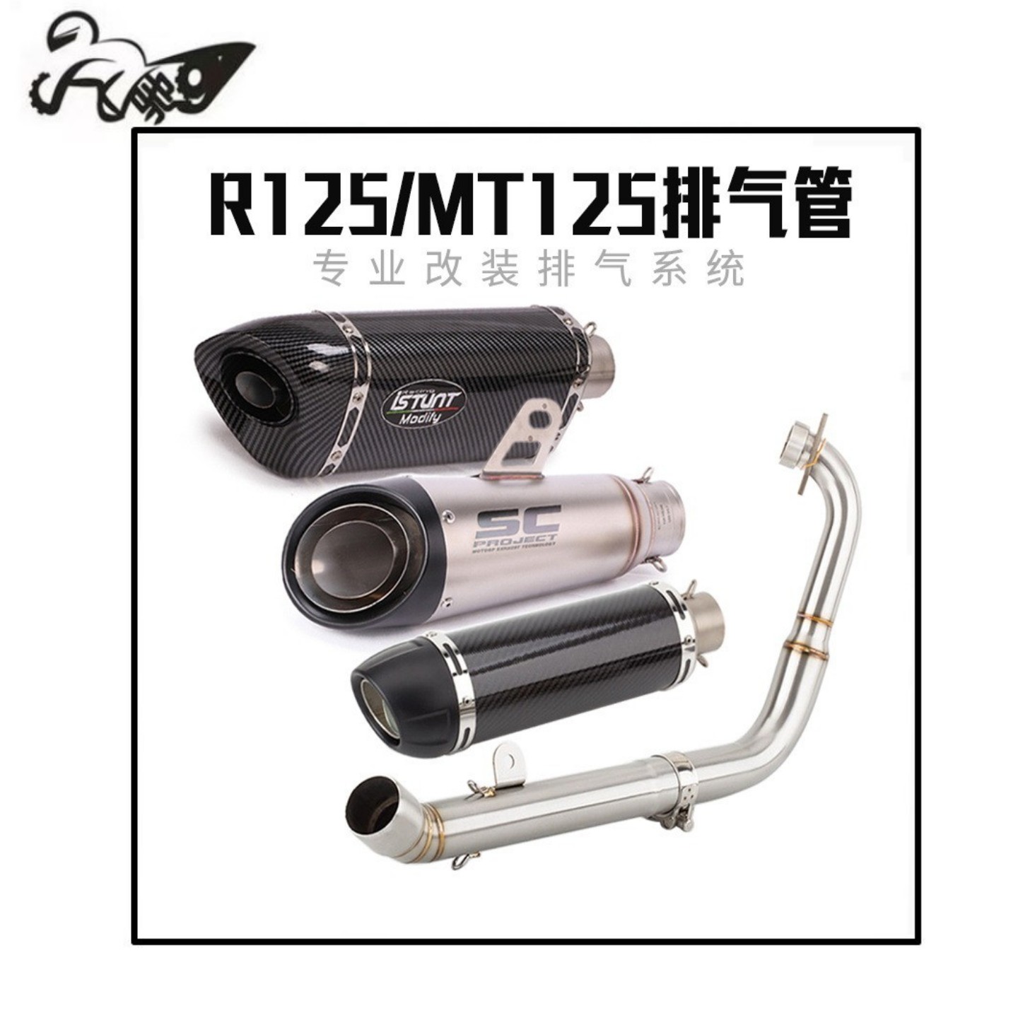 摩托车YMHR125改装排气管R125 V2 MT125不锈钢前段全段2014-2019
