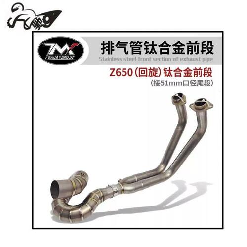 摩托车忍者z650NINJA650 ER6N6F Versys650钛合金中前段排气管