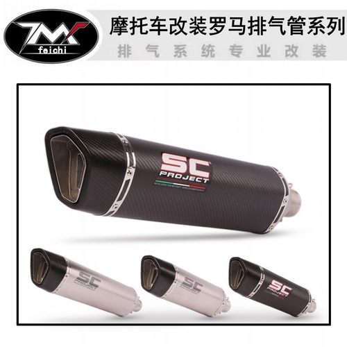 CB650RC390 CBR500 Z900 NINJA400MT09NK650改装摩托车罗马排气管