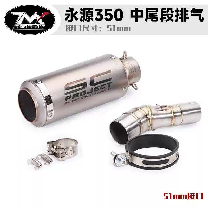 摩托车改装排气管配件跑车永源350战隼枭风350中段不锈钢连接弯管