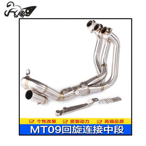 摩托车改装排气管不锈钢中段MT09 FZ09前段适用51mm的排气管