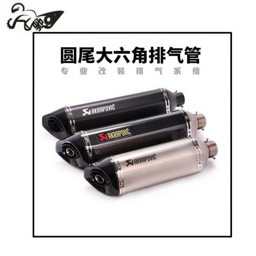 摩托车跑车春风650 NINJA400 R3 25R15 ZX6RCBR500改装六角排气管