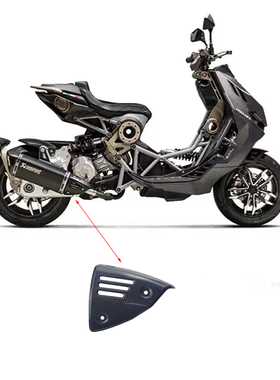 意塔杰特 Italjet200天蝎碳纤维排气改装进口碳纤盖