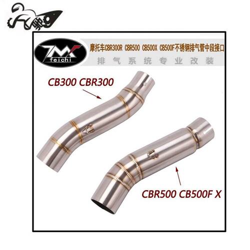 适用于本田CBR300R CBR500 CB500X CB500F不锈钢排气管中段接口