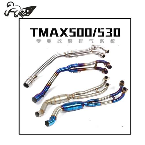 适用TMAX500 tmax530 TMAX560不锈钢 钛合金 前段排气管 弯管烟筒