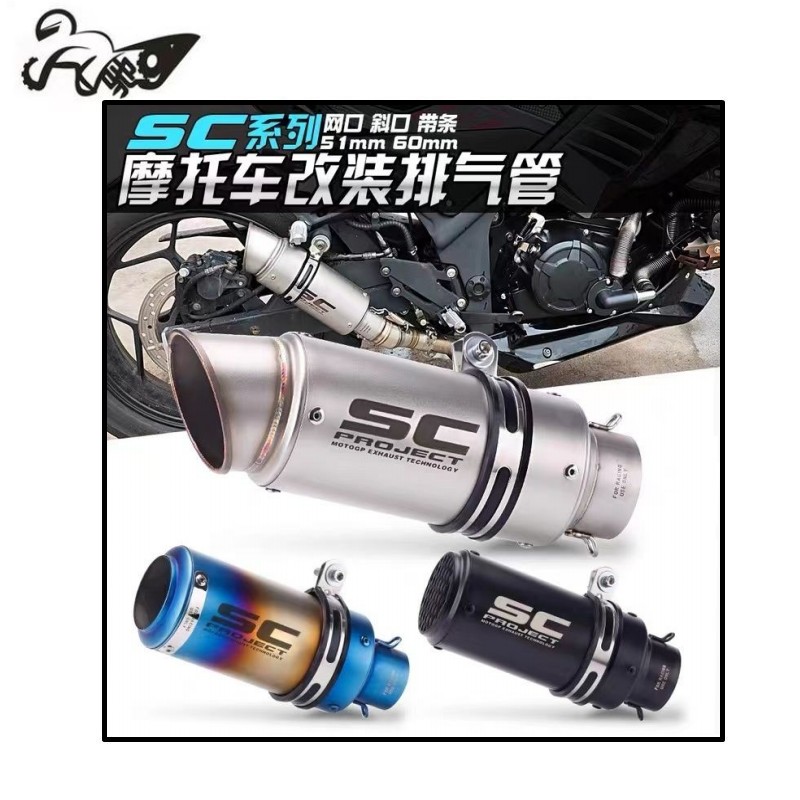 摩托车改装sc排气管春风250 150NK 凯越321 CB190X猛鸷改装排气