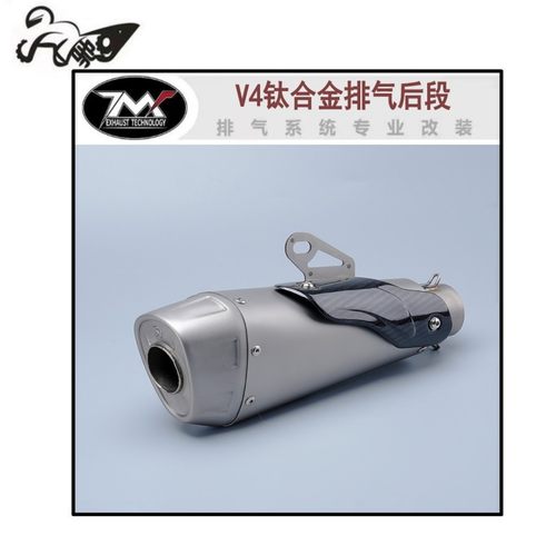 摩托车改装排气管V4 MT07 R6 MT125 Z400 NINJ650钛合金排气后段