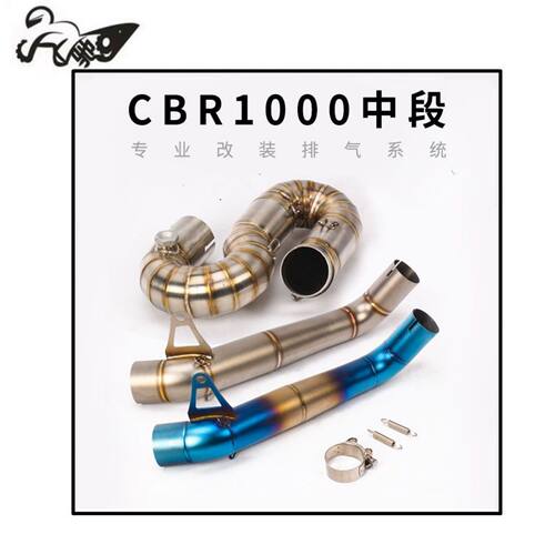 CBR1000RR排气管弯管 摩托车排气管改装CBR1000中段 04-16年
