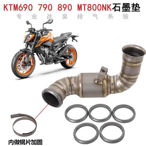 适用于摩托车NK800 MT800 KTM690 790 890DUKE890 790ADV石墨垫环
