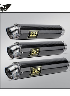 摩托车GSX-250R DUKE390 春风675排气管改装SC钛合金加长排气管