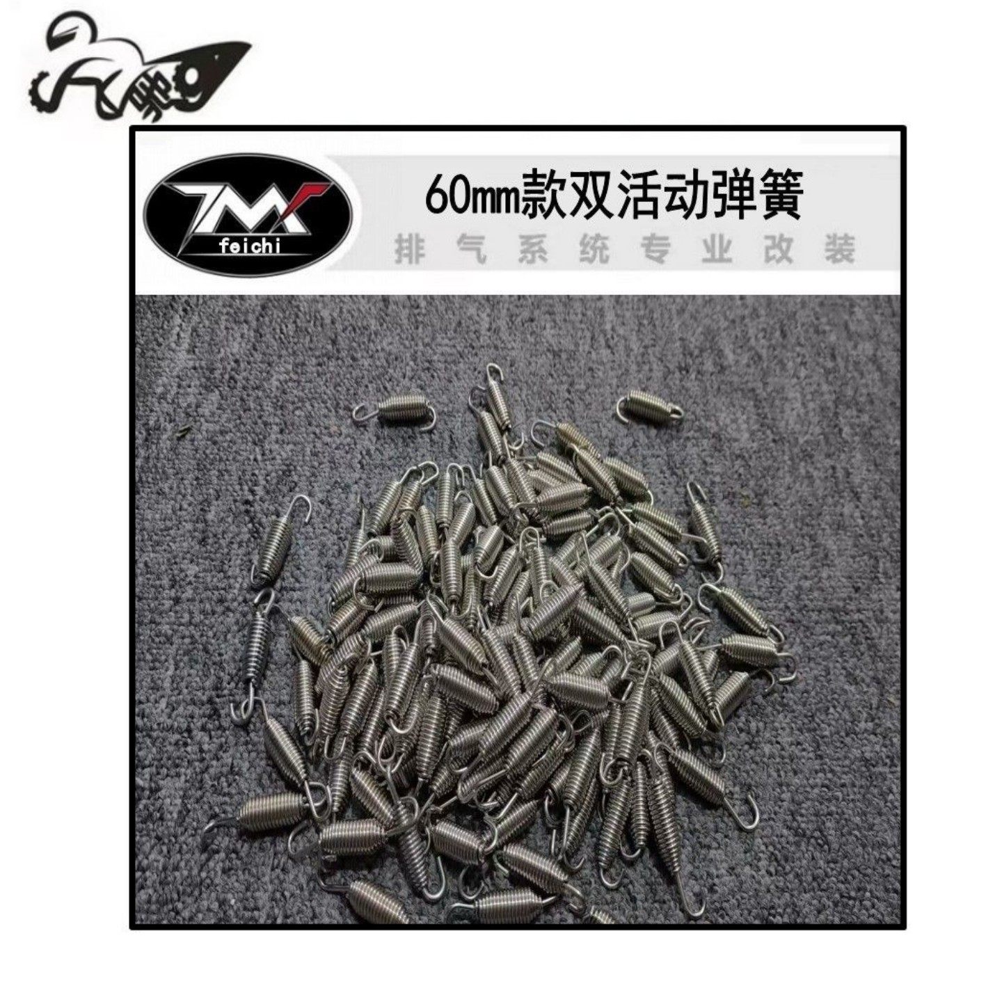 批发摩托车跑车机车踏板车改装排气管60mm长拉簧挂钩不锈钢弹簧