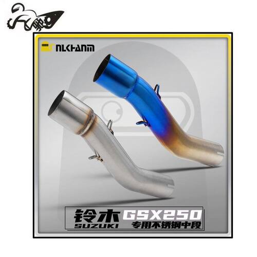 适用铃木GSX250R摩托车改装排气管不锈钢中段接51mm尾段无损直上