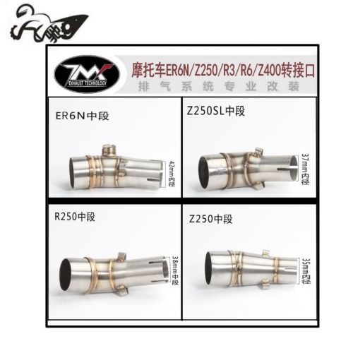摩托车改装排气管不锈钢中段连接弯管ER6N/Z250/R3/R6/Z400转接口