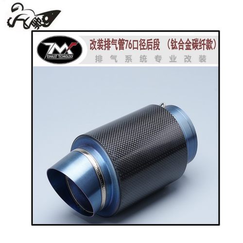 适用于摩托车川崎Z900 原装76口管径钛合金+碳纤维 直排76口