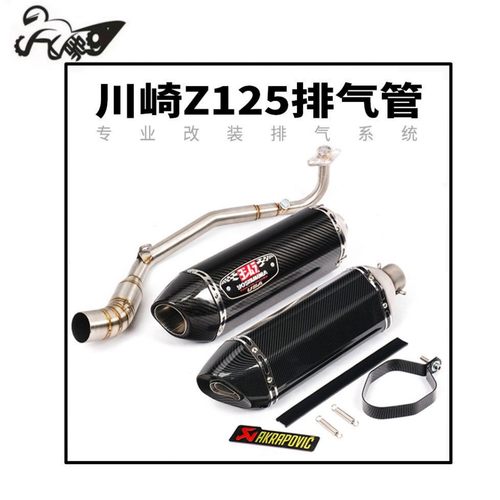 摩托车川崎Z125改装排气管前段NINJA Z125前段全段吉村全段排气管