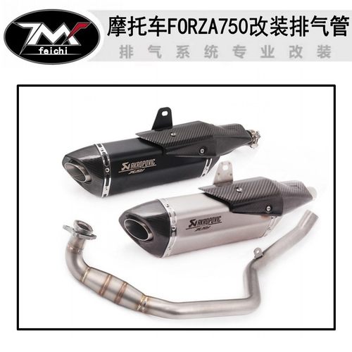 适用本田FORZA750排气管改装Forza佛沙750排气前段尾段防烫盖配件