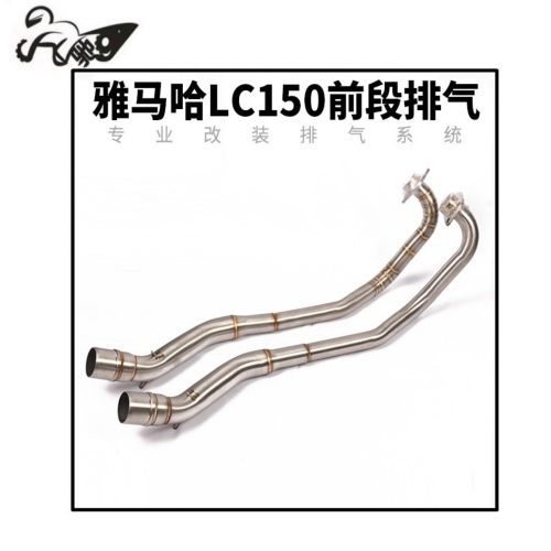 LC150弯梁车 摩托车改装前段排气管 LC150前段排气管弯管配件