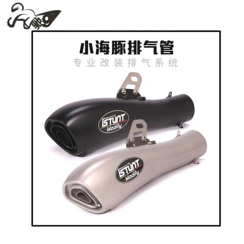 摩托车改装小忍者NINJA400GSX250 502C 752S R25R3排气管烟筒配件