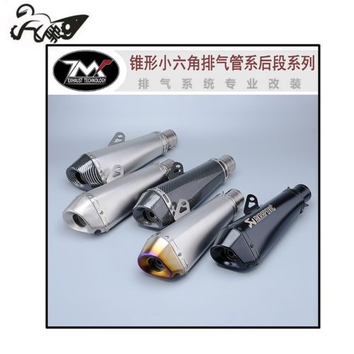 摩托车排气管MT09 Z900 R6 赛600 B18小锥六角长款带消音尾段后段