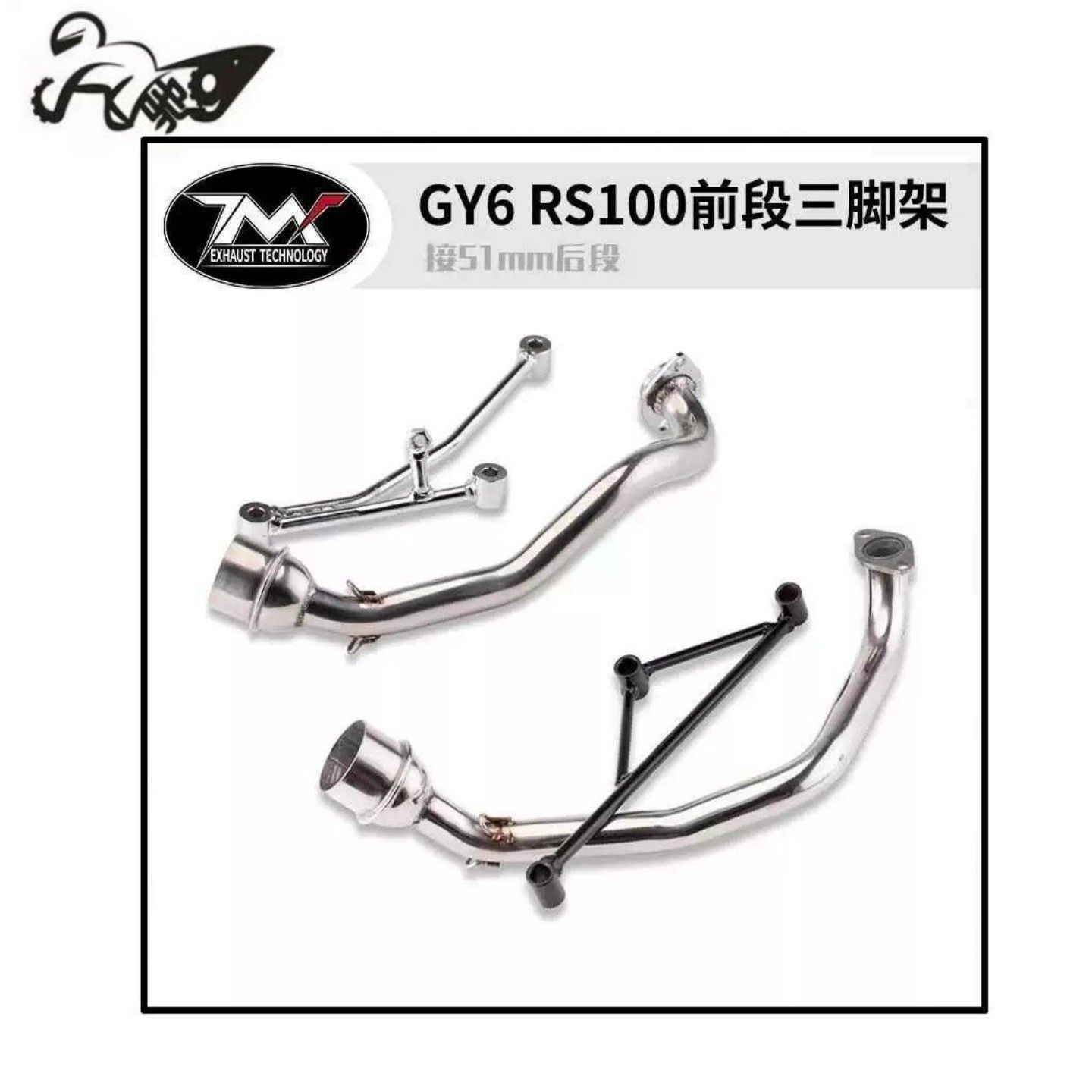 摩托车GY6鬼火125C福喜125C巧格鬼火RSZ100林海排气管接口 固定架