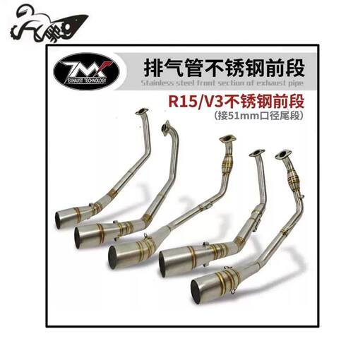 适用于YZF-R15 V2V3V4前段排气MT15 MT125摩托车改装触媒前段排气