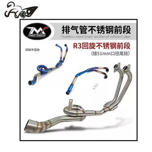 适用于YZF-R3R25中段前段R3R25 MT03摩托车钛合金尾排前段排气管