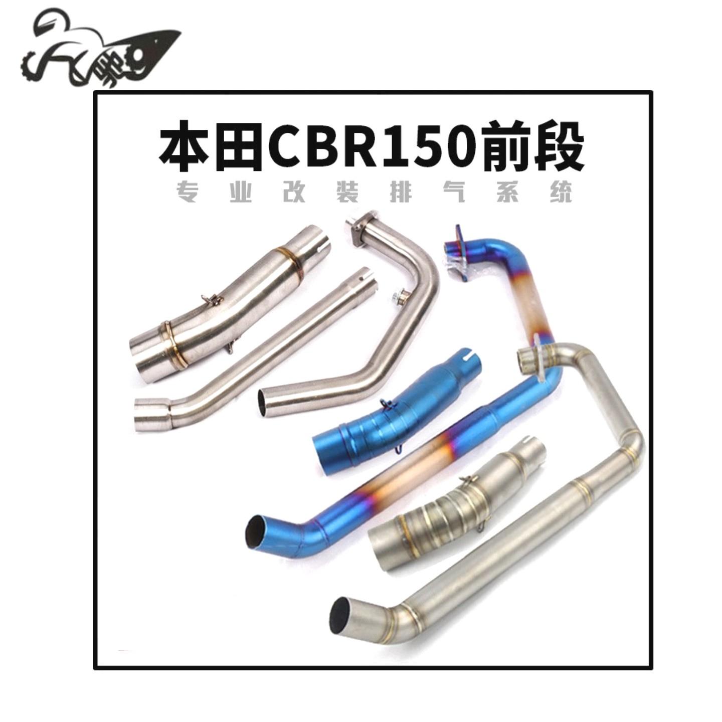 适用于CBR150R摩托车改装排气管CBR125 CB150R不锈钢前段排气弯管
