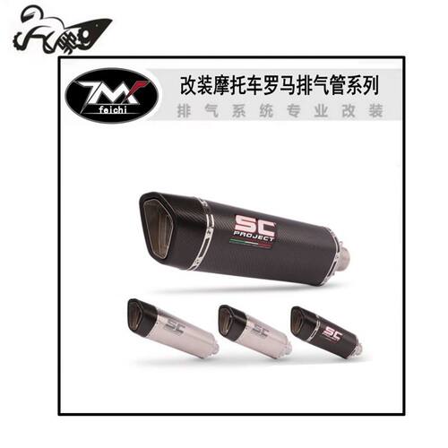 CB650RC390 CBR500 Z900 NINJA400MT09NK650改装摩托车罗马排气管