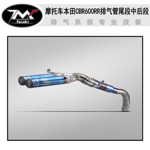 适用于摩托车本田CBR600RR排气管尾段中后段钛合金F5钛合金中尾