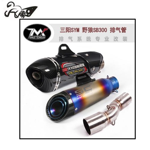三阳SYM SB300排气管 野狼SB300复古摩托车改装SC 吉村排气管