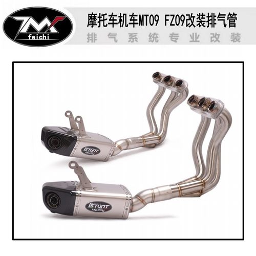 适用于MT09 FZ09摩托车改装排气管  MT09 FZ09改装底排盒子排气管