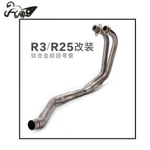 摩托车跑车改装雅马哈R3钛合金前段R25R30连接全段碳纤排气管通用