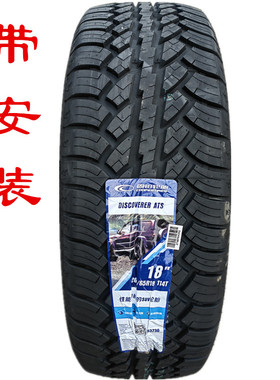 265/65R18越野轮胎 坦克400北京BJ80长城炮霸道 固铂2656518 ATS