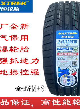 新迪防爆轮胎225 235 245 255 265/35 40 45 50 55ZRF17 18 19 20