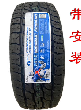 全新固铂 ATT225/55R18 102H 欧蓝德 森林人 BJ20 全路况越野轮胎