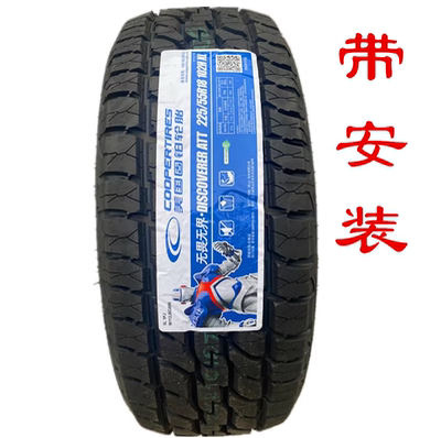 固铂越野ATT轮胎225/55R18欧蓝德