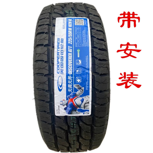 固铂越野ATT轮胎225/55R18欧蓝德