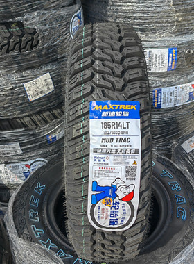 新迪MT越野轮胎185R14LT 8层加厚载重 金杯福田长安东风小康海狮